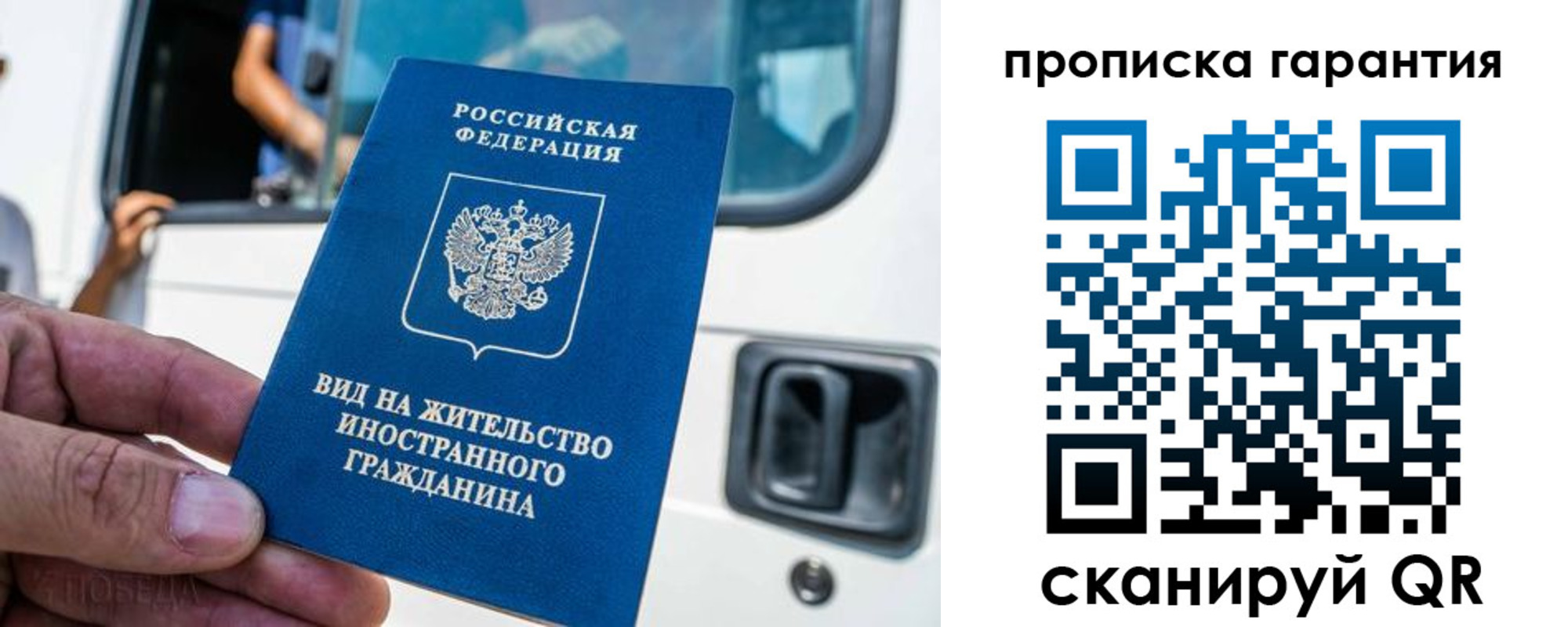 миграционный учет в Сибае