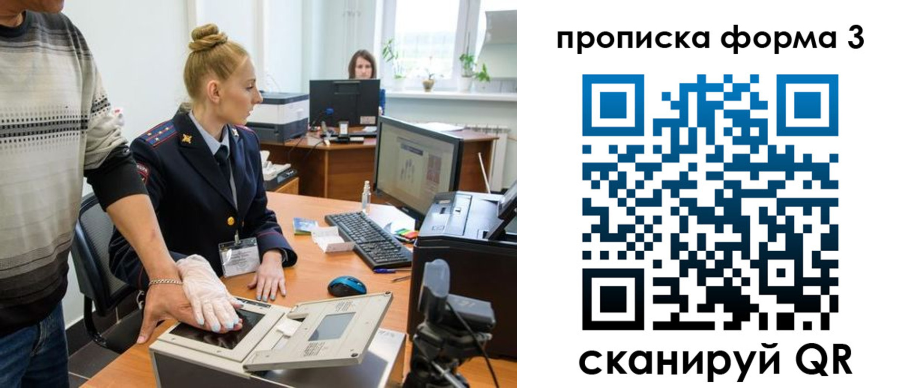 временная регистрация законно в Сибае